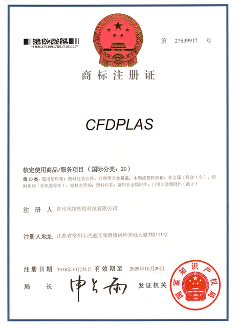  CFDPLAS_Trademark_001 